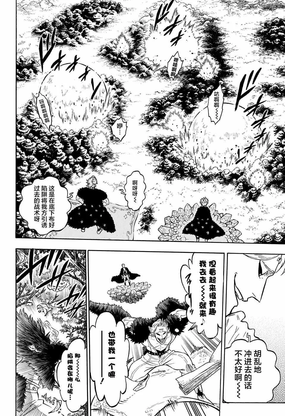 第89话 第14页