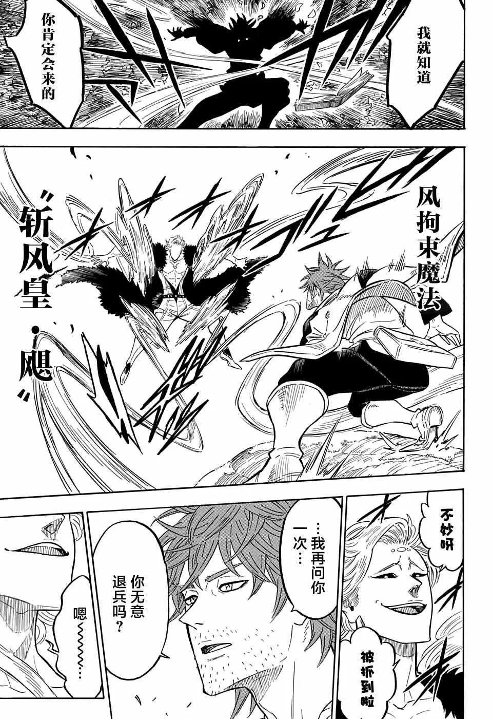 第89话 第15页