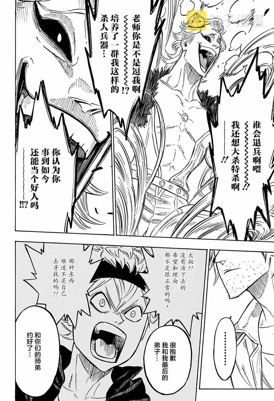 第89话 第16页