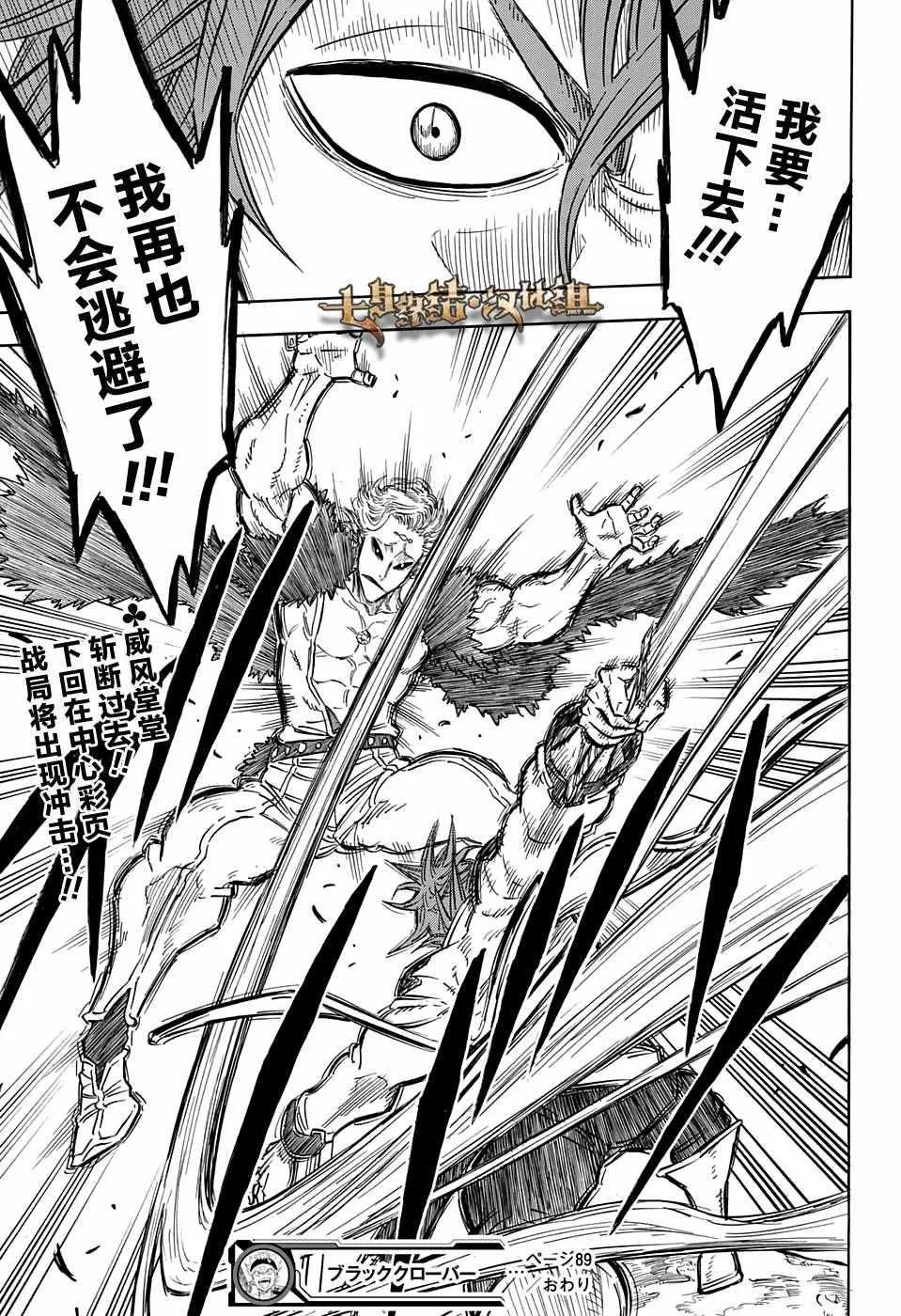第89话 第17页