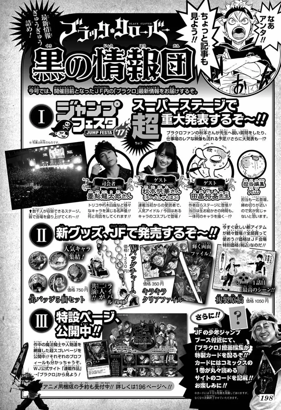 第90话 第2页
