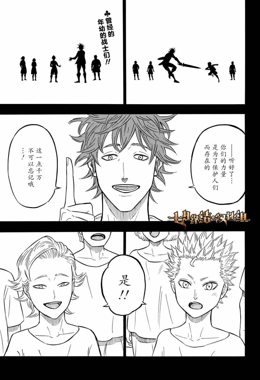 第90话 第3页