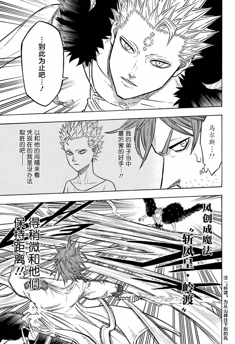 第90话 第5页