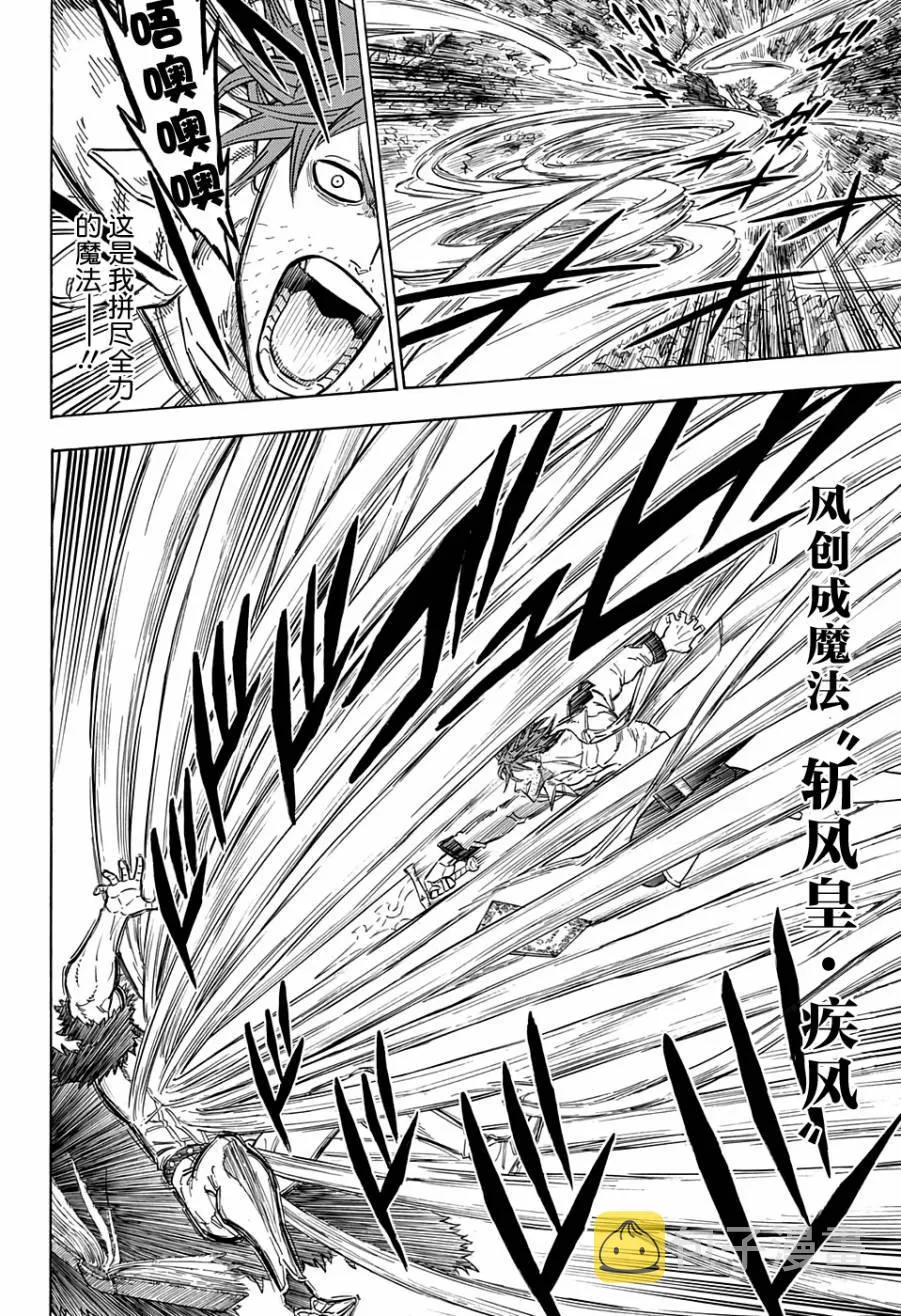 第90话 第6页