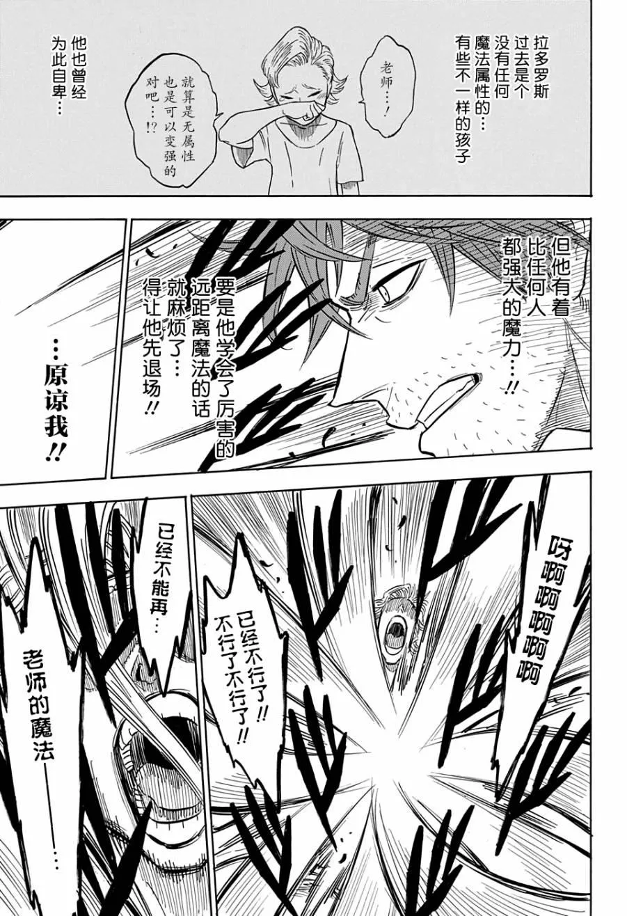 第90话 第7页