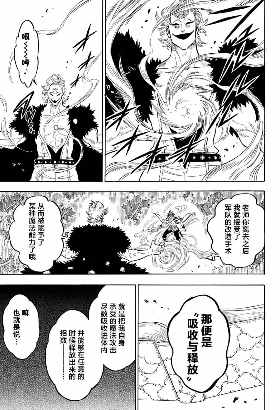第90话 第9页