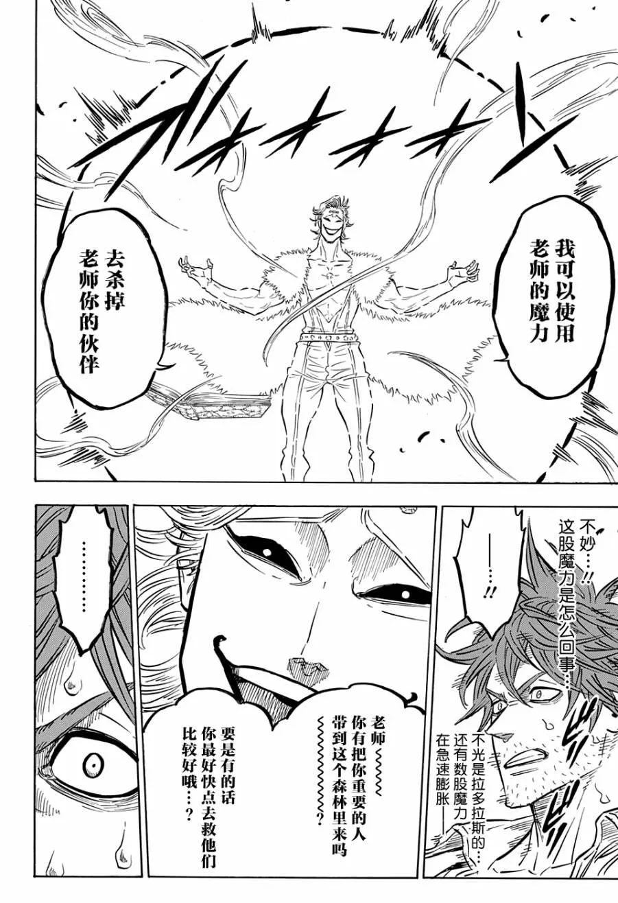 第90话 第10页