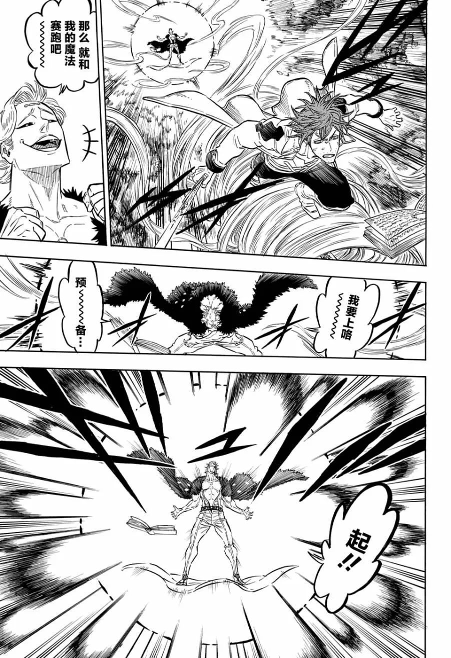 第90话 第11页