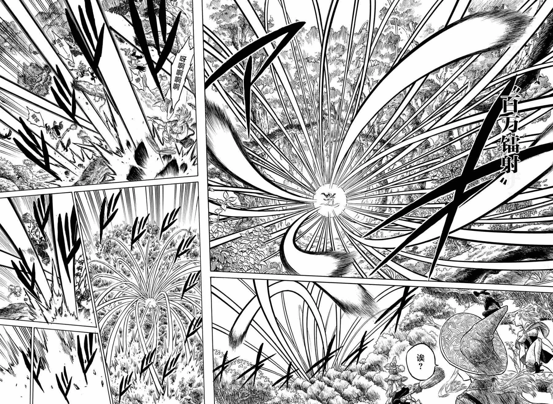 第90话 第12页