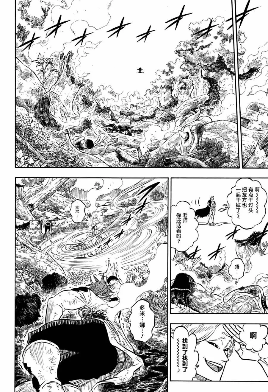 第90话 第13页