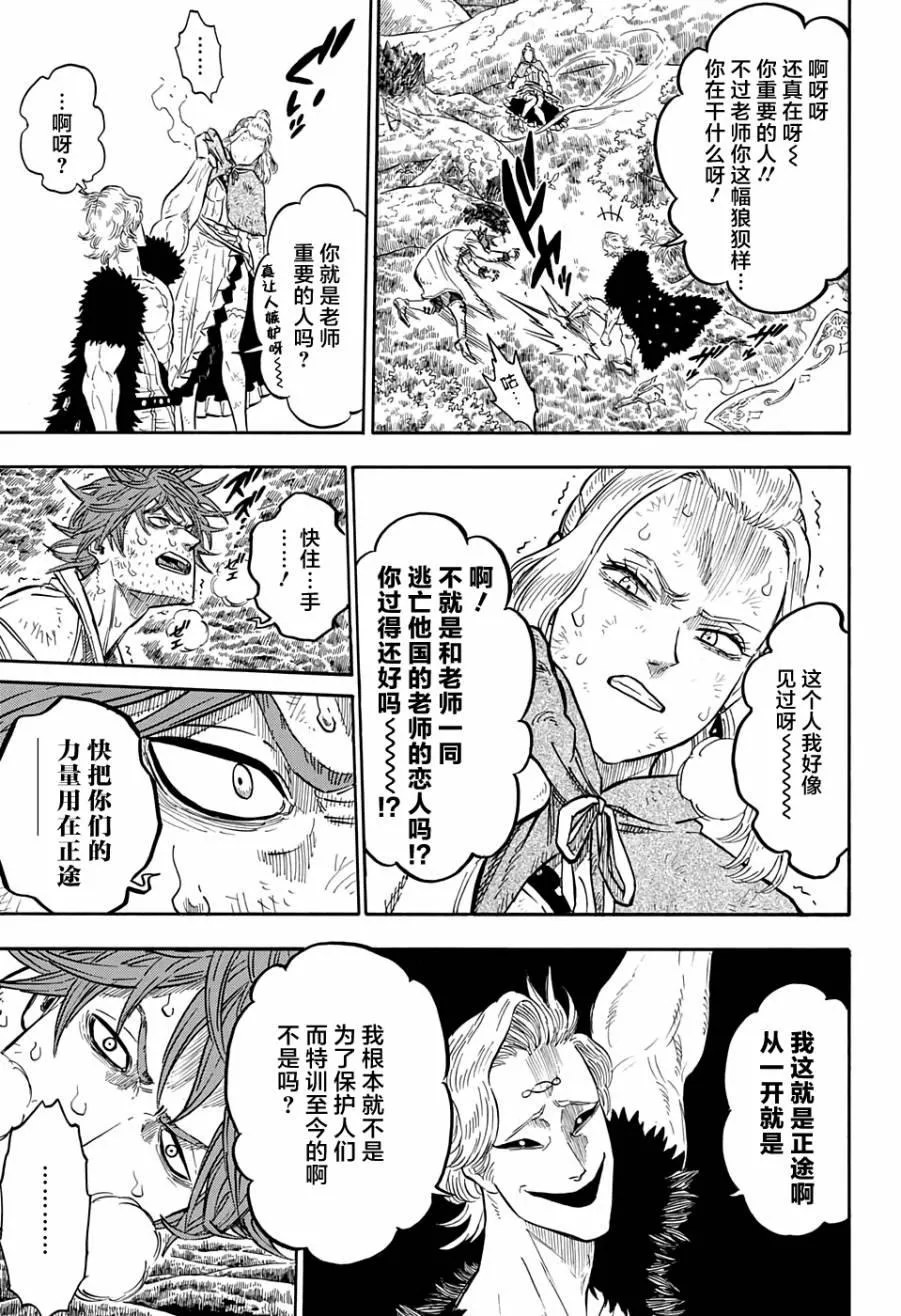 第90话 第14页