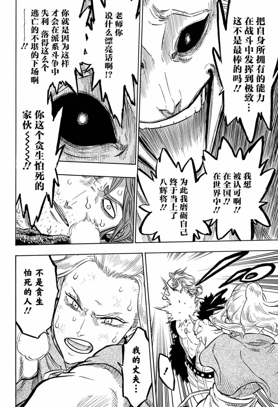 第90话 第15页