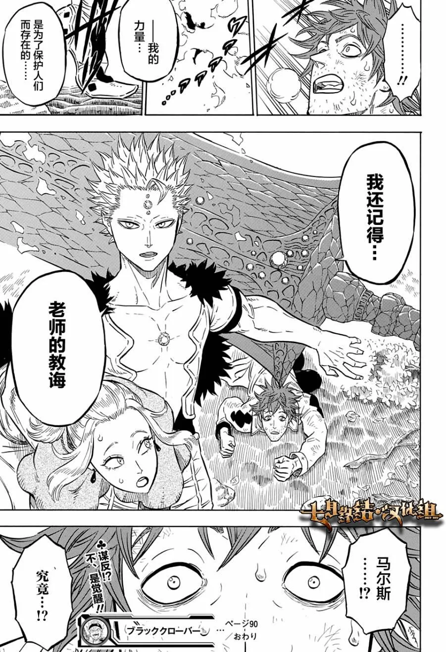 第90话 第18页