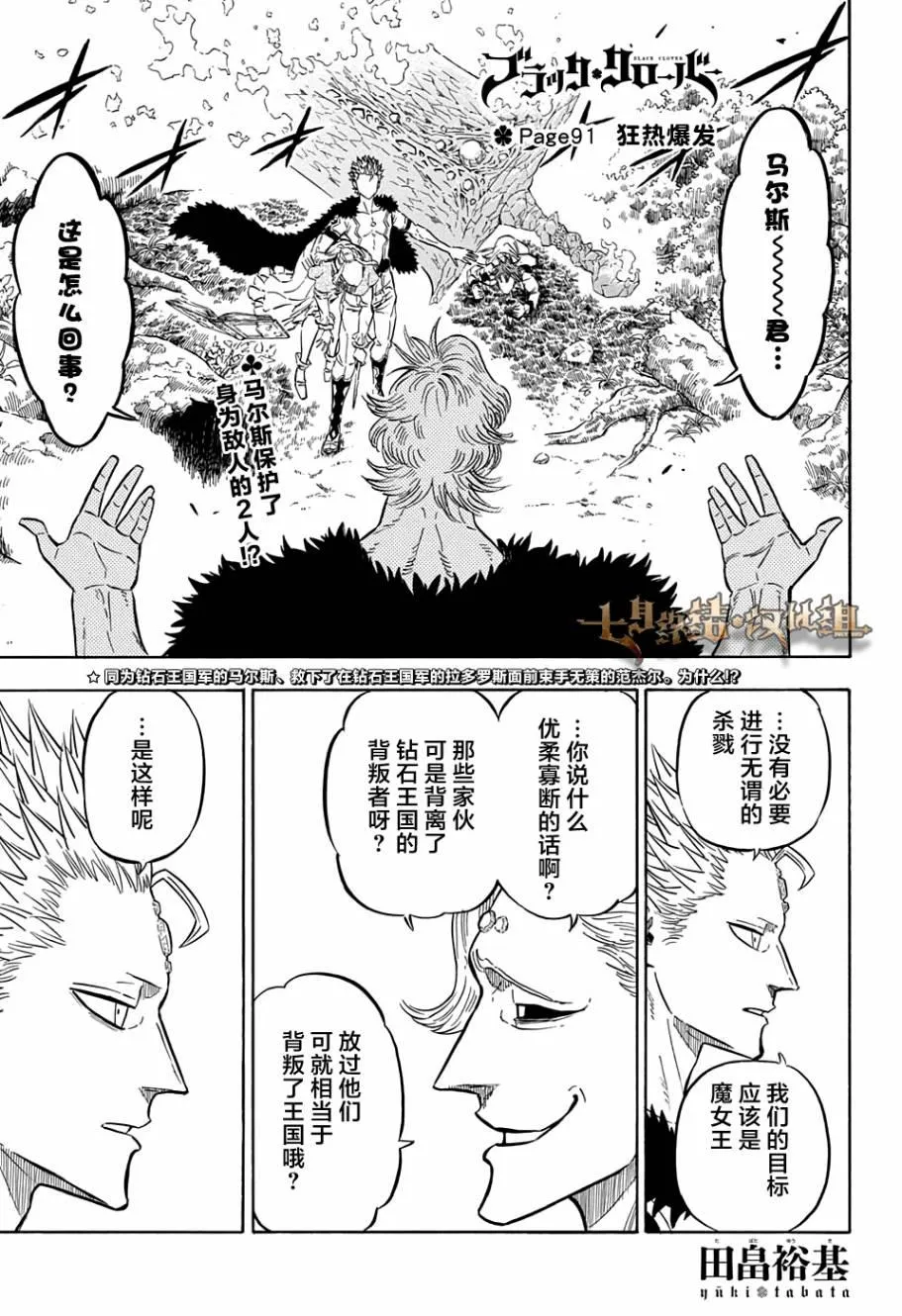 第91话 第1页