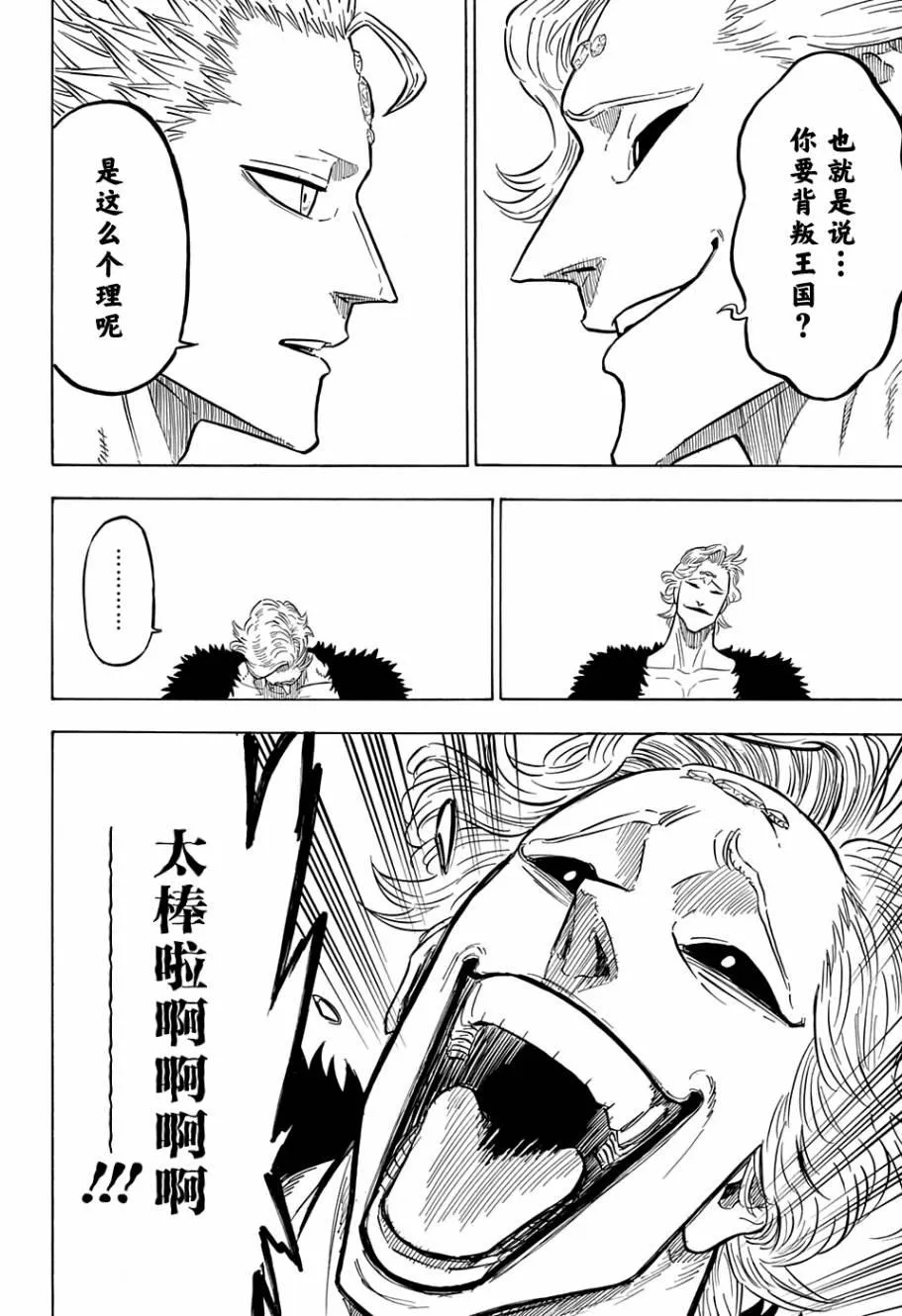 第91话 第2页