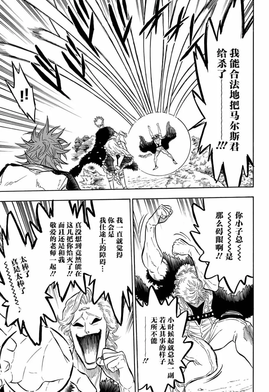 第91话 第3页