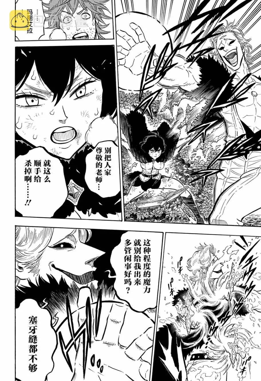 第91话 第4页