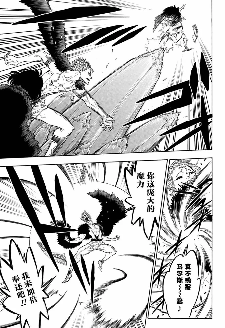 第91话 第5页