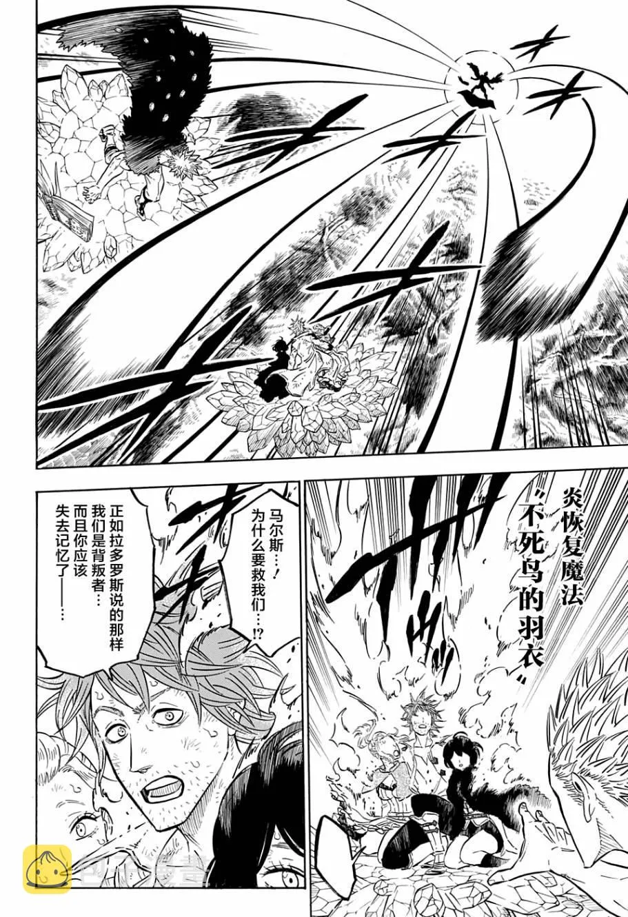 第91话 第6页