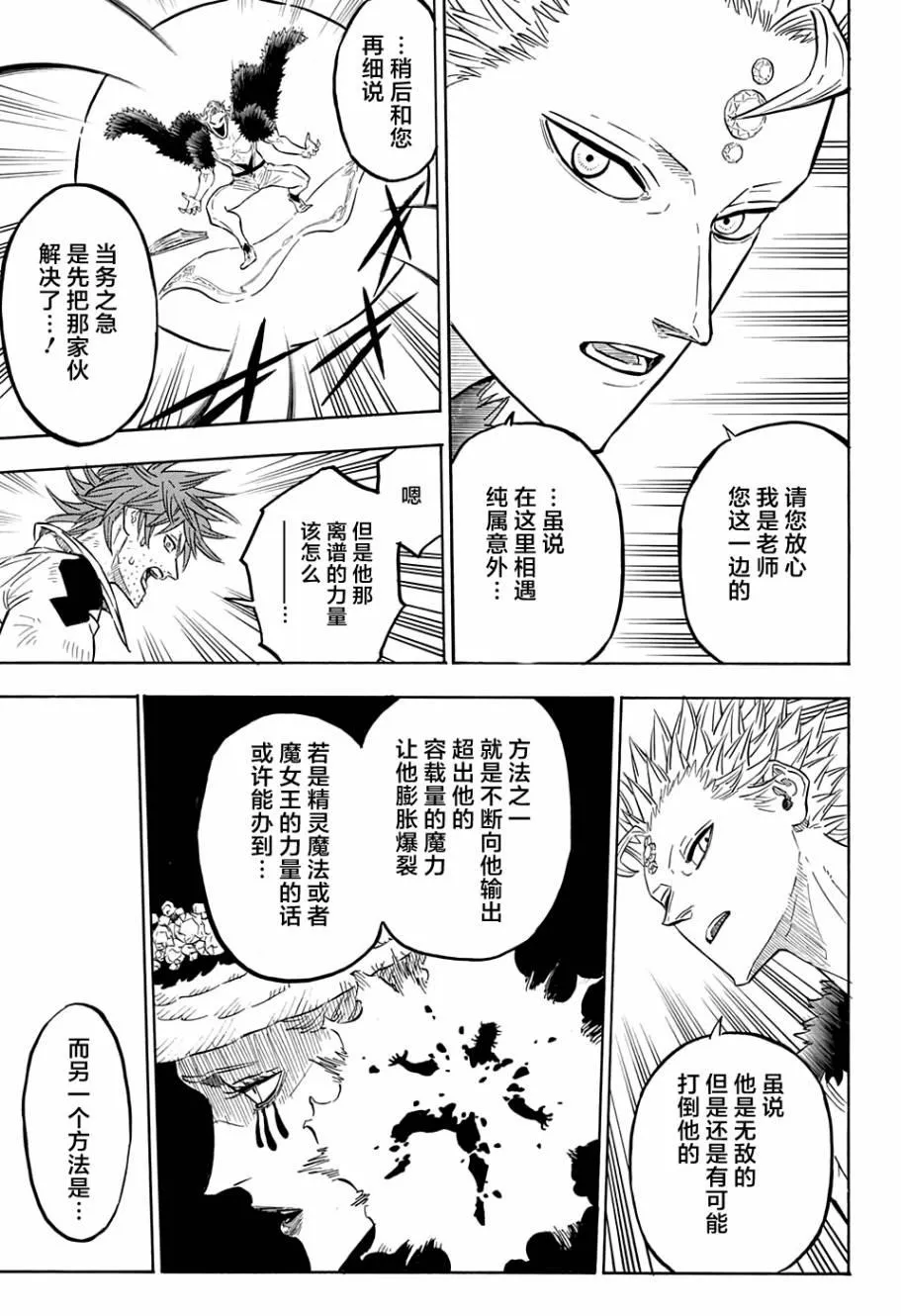 第91话 第7页