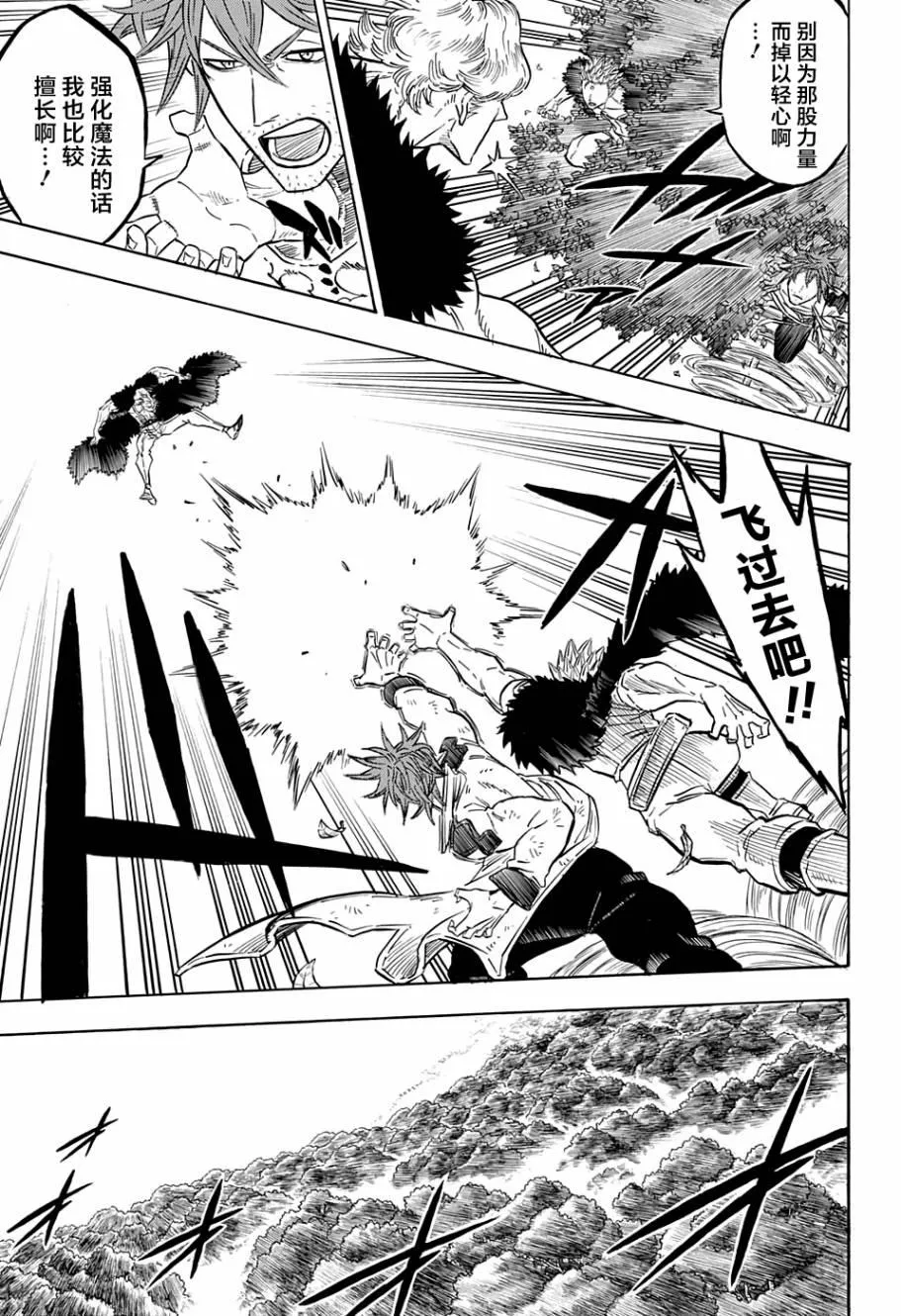 第91话 第9页