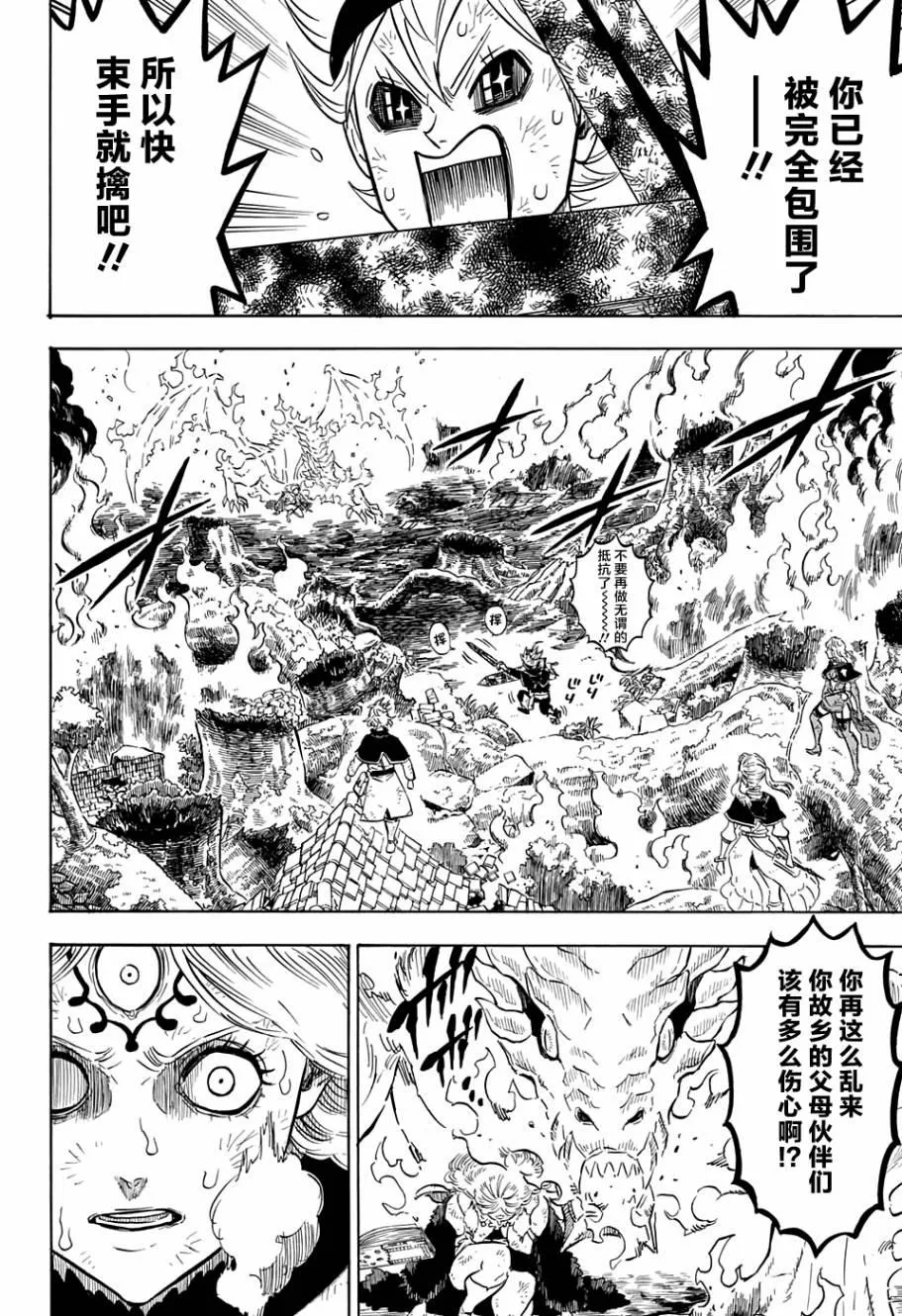 第91话 第10页