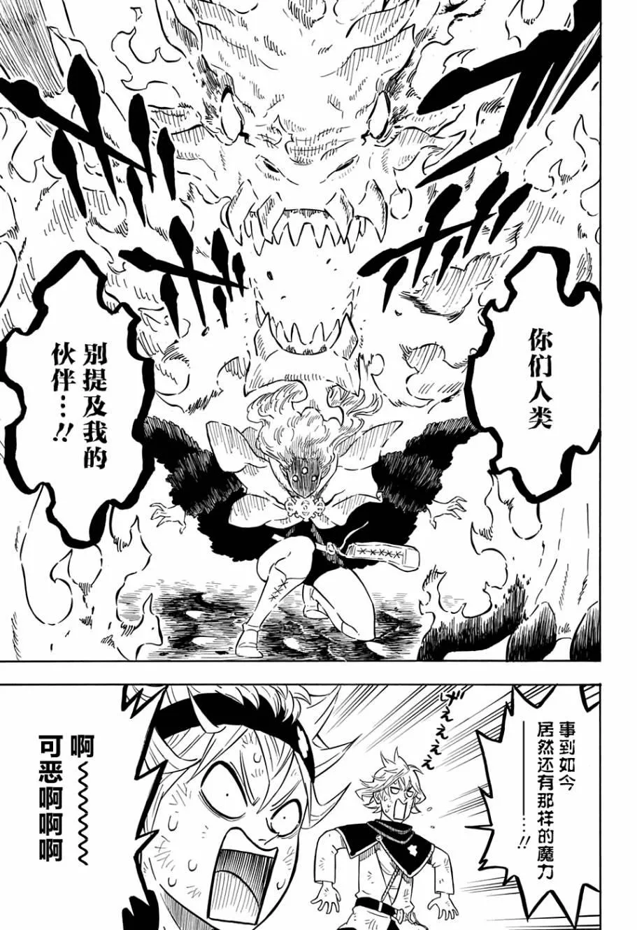 第91话 第11页