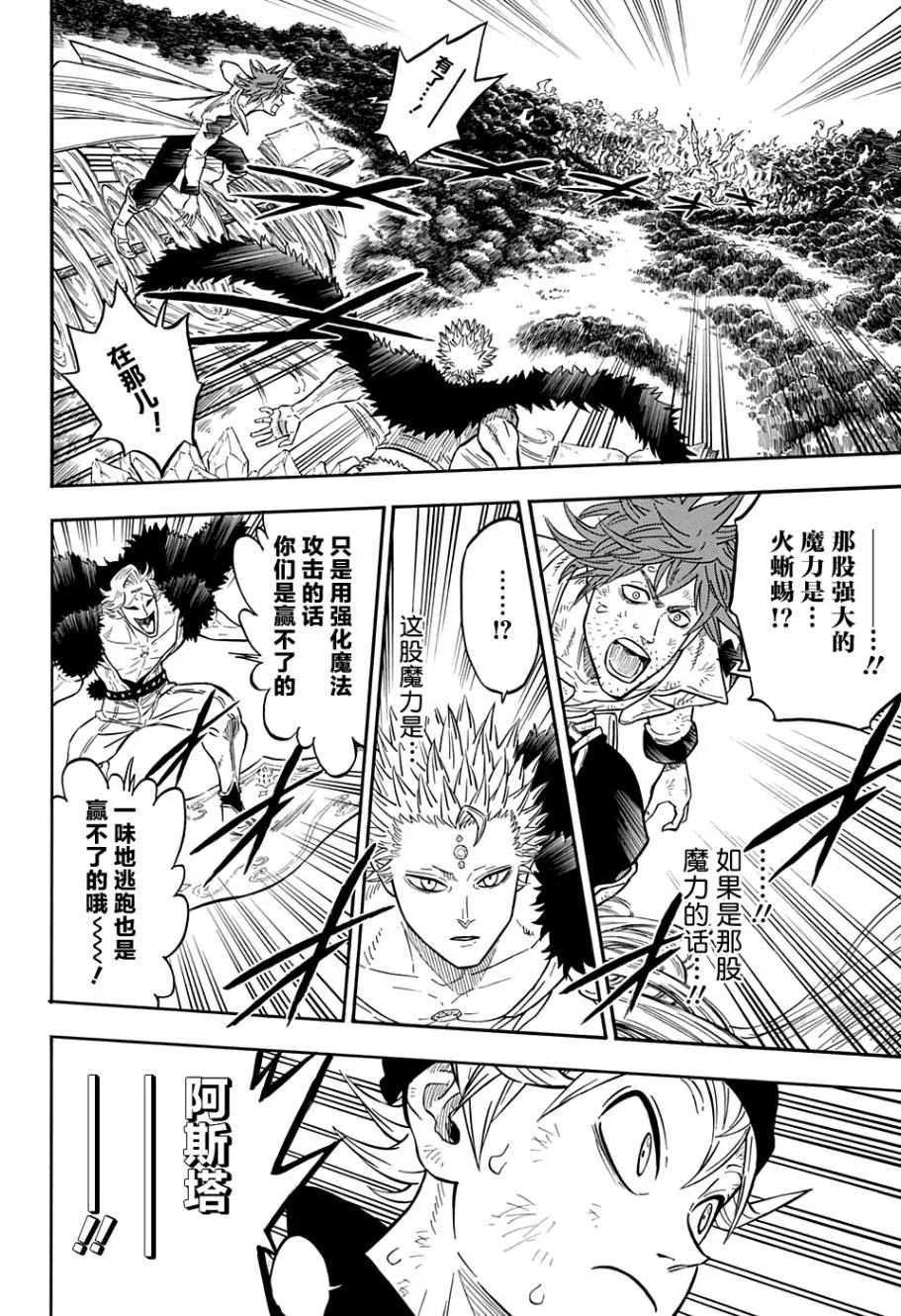 第91话 第12页