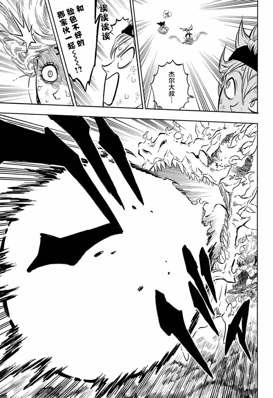 第91话 第13页