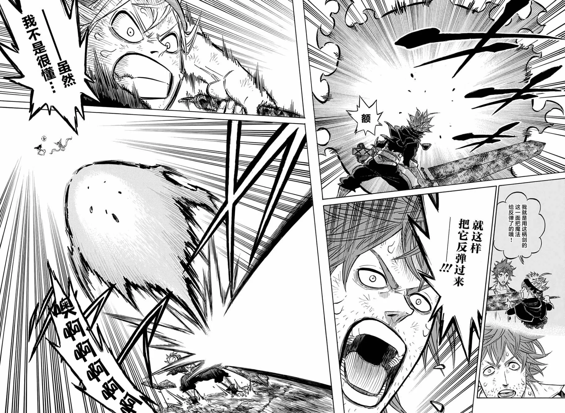 第91话 第14页