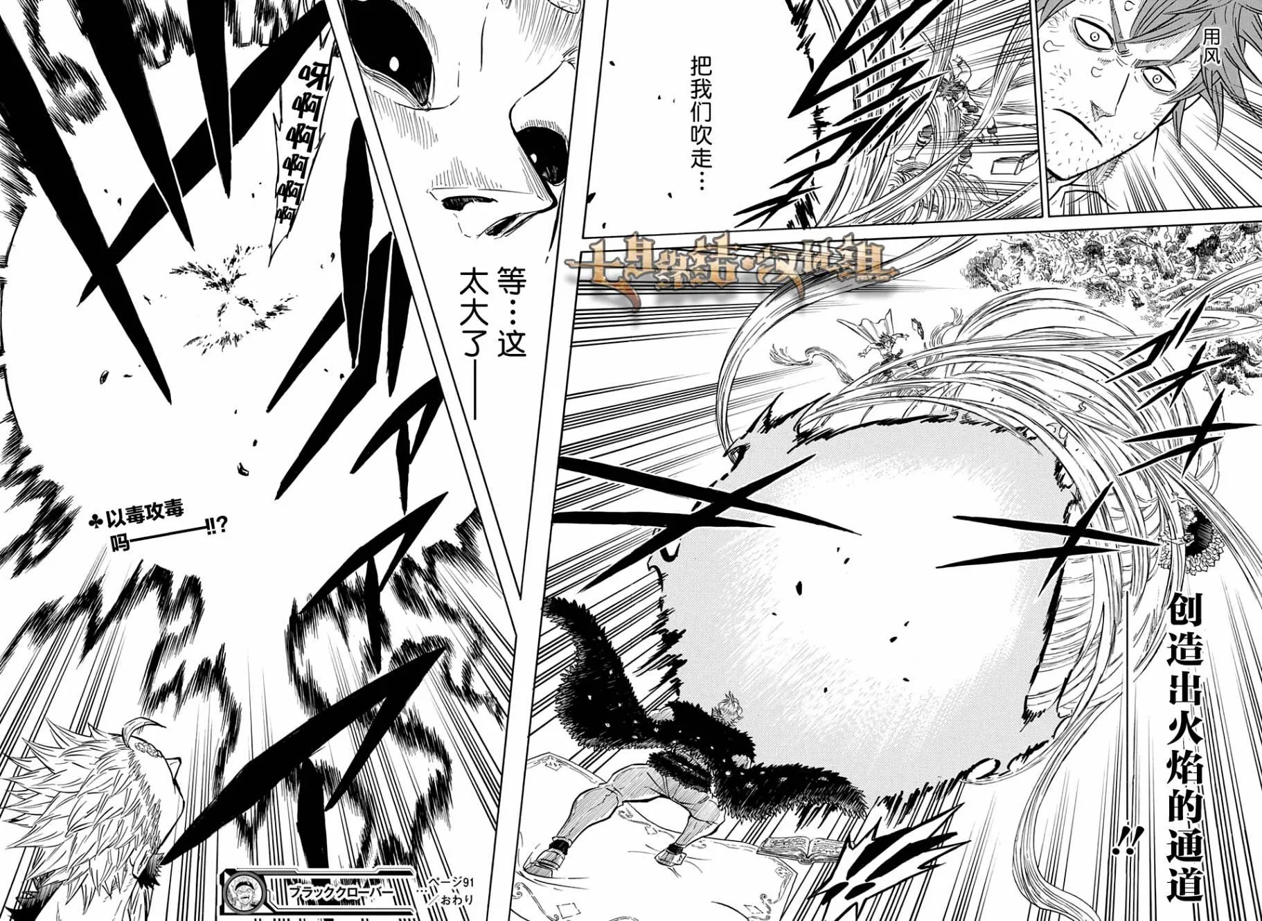 第91话 第15页