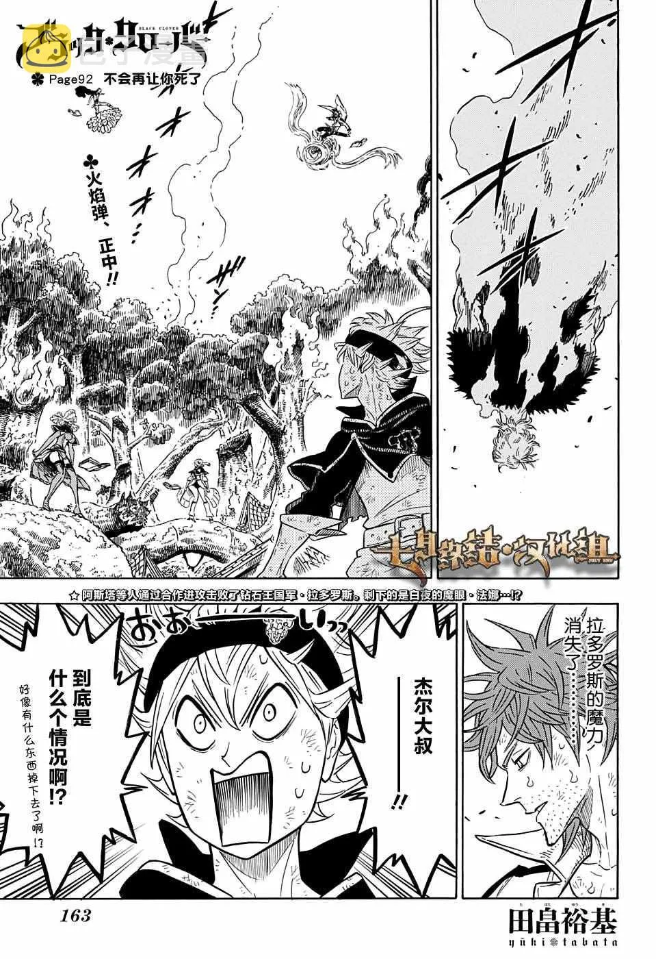 第92话 第1页