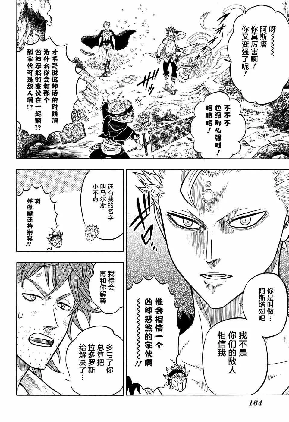 第92话 第2页