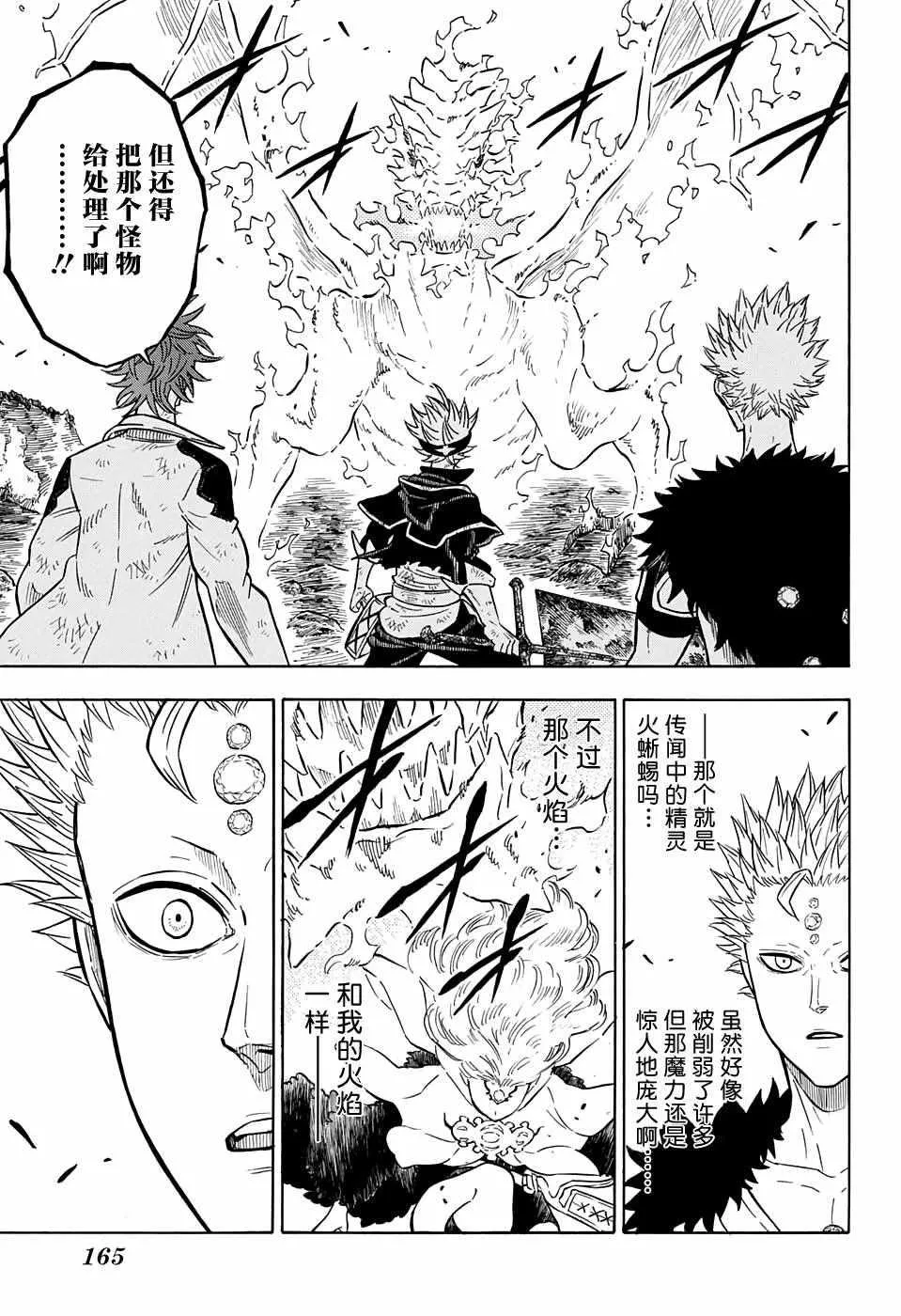 第92话 第3页