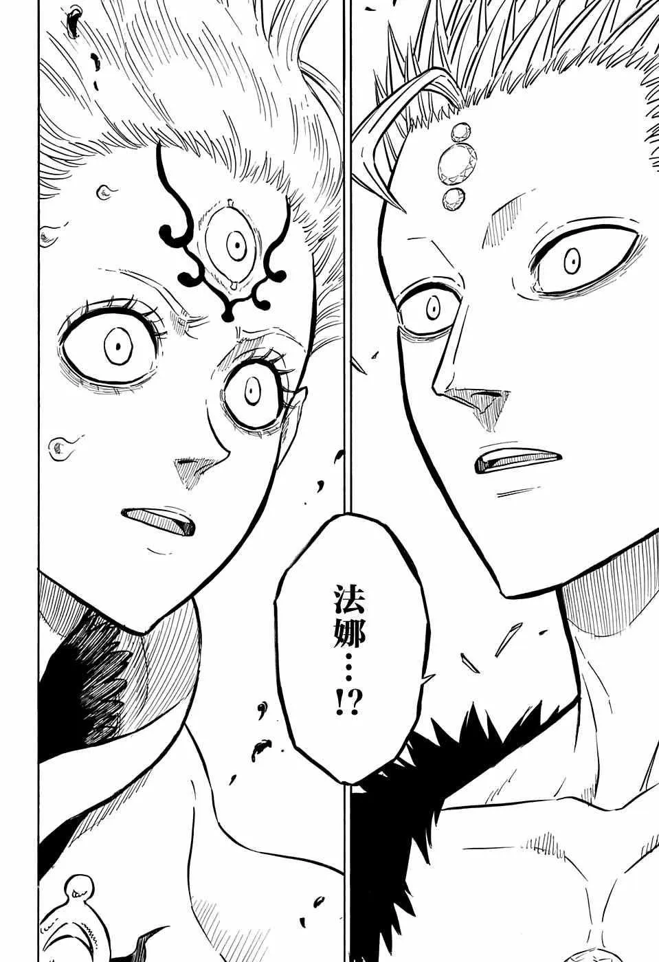 第92话 第4页