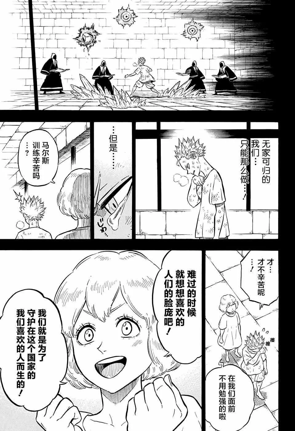 第92话 第5页