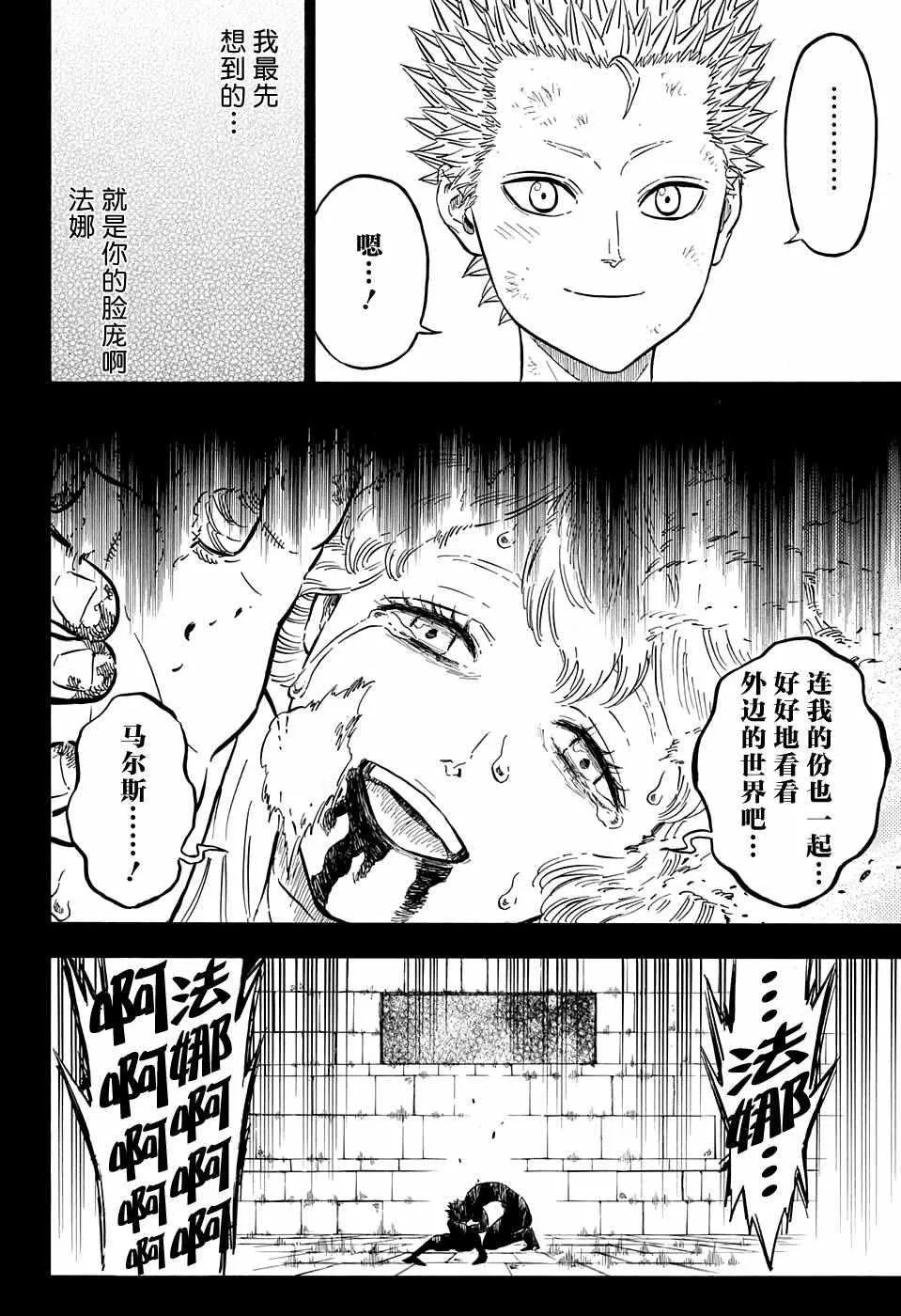 第92话 第6页
