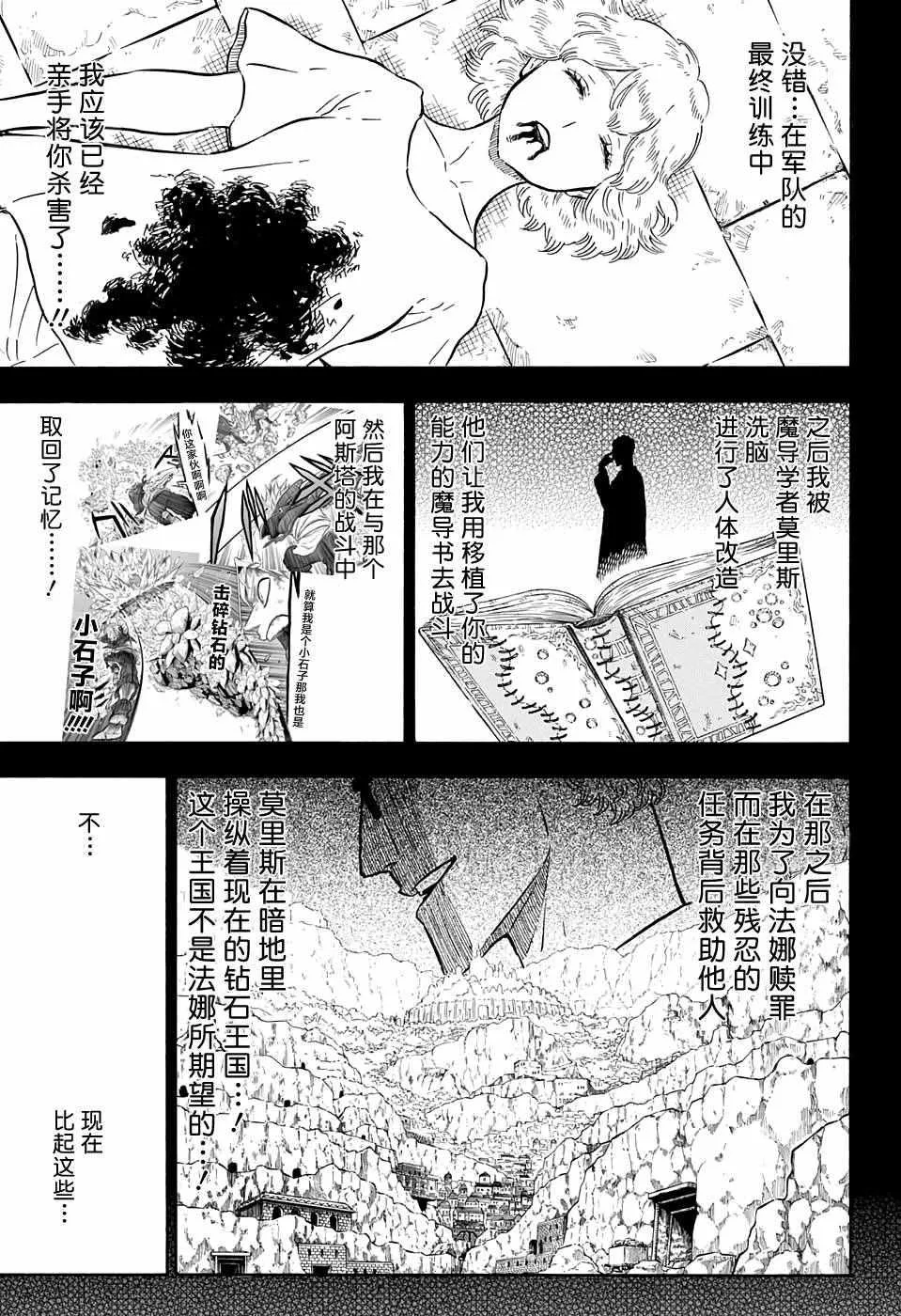 第92话 第7页