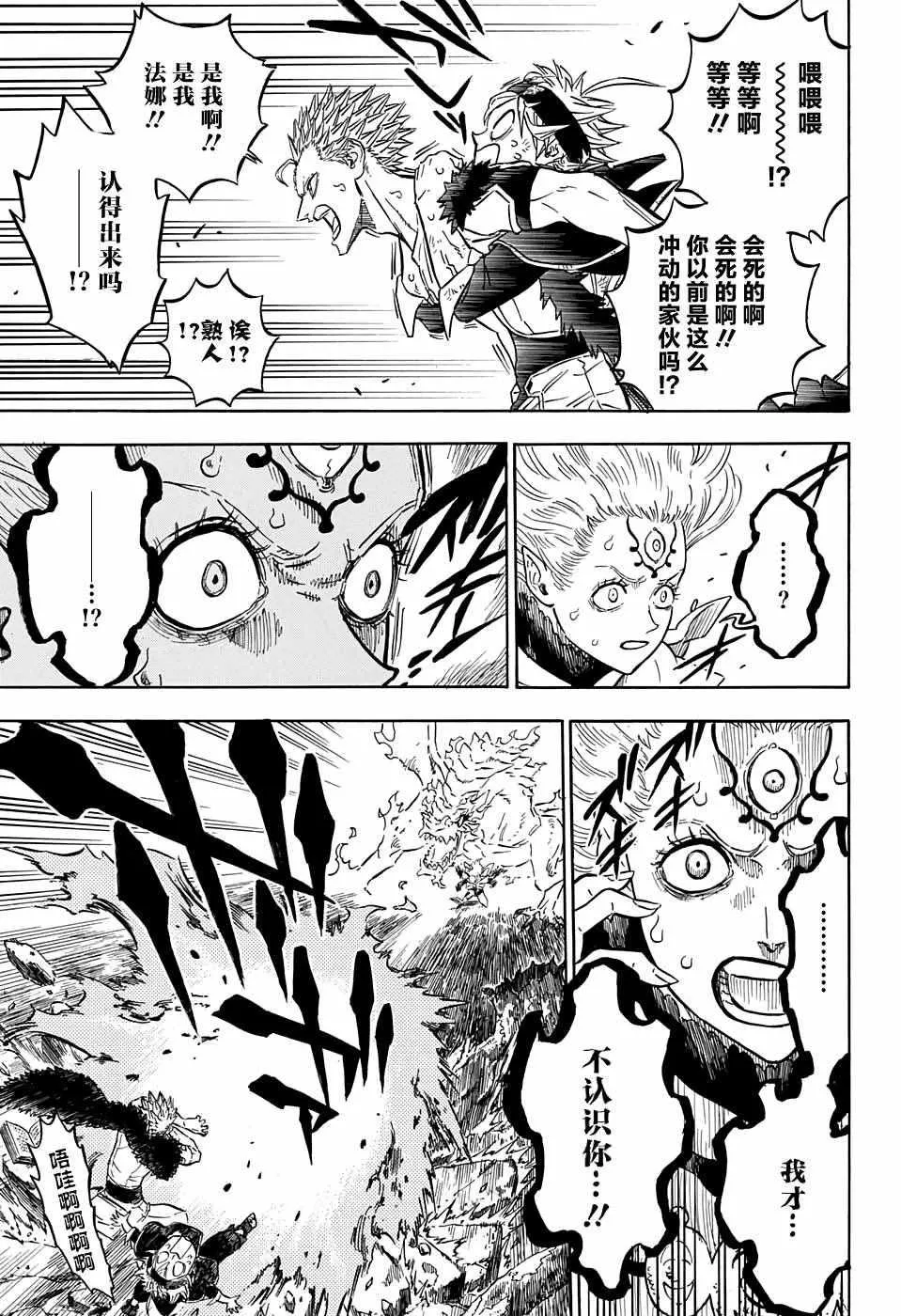 第92话 第9页