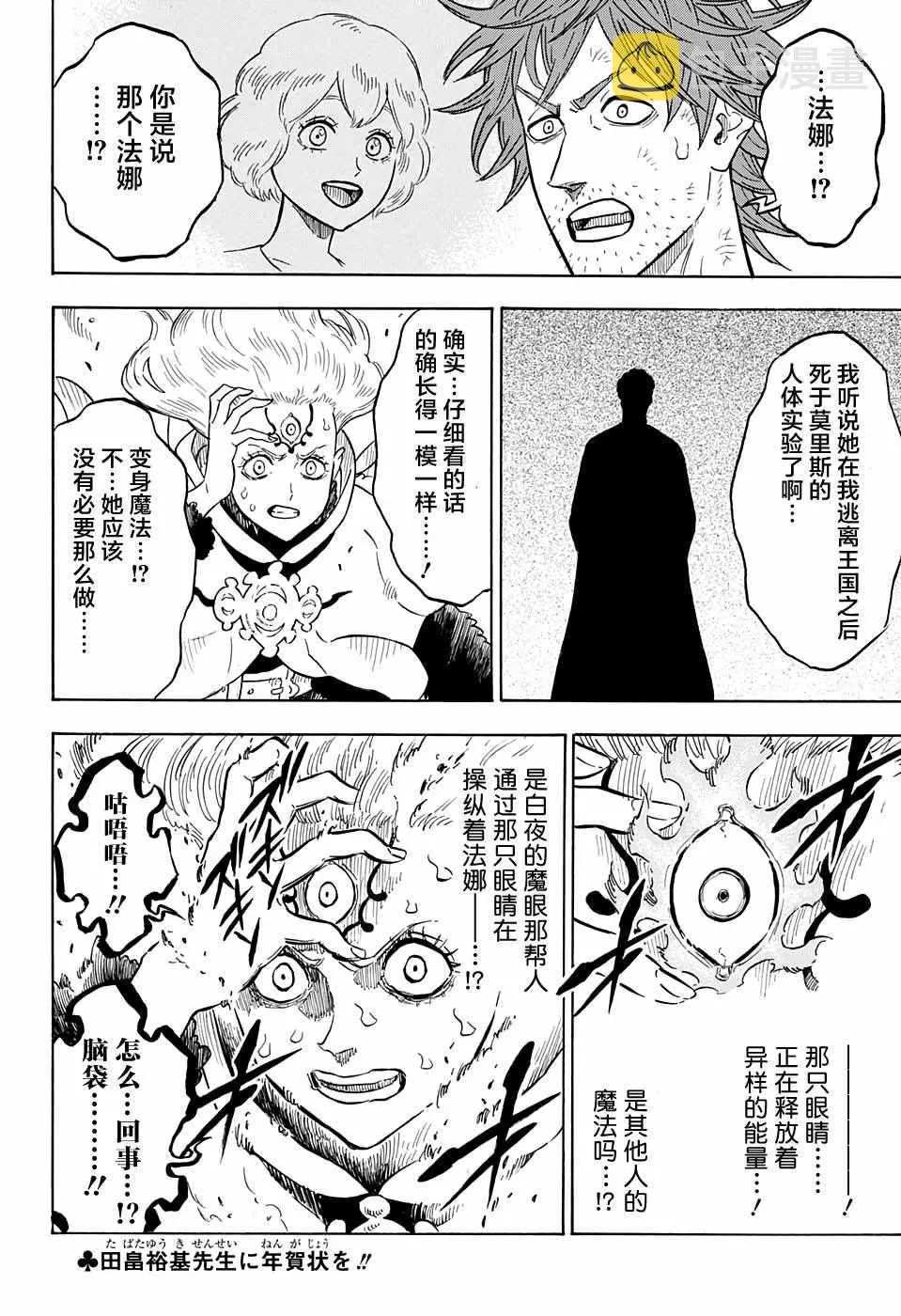 第92话 第10页