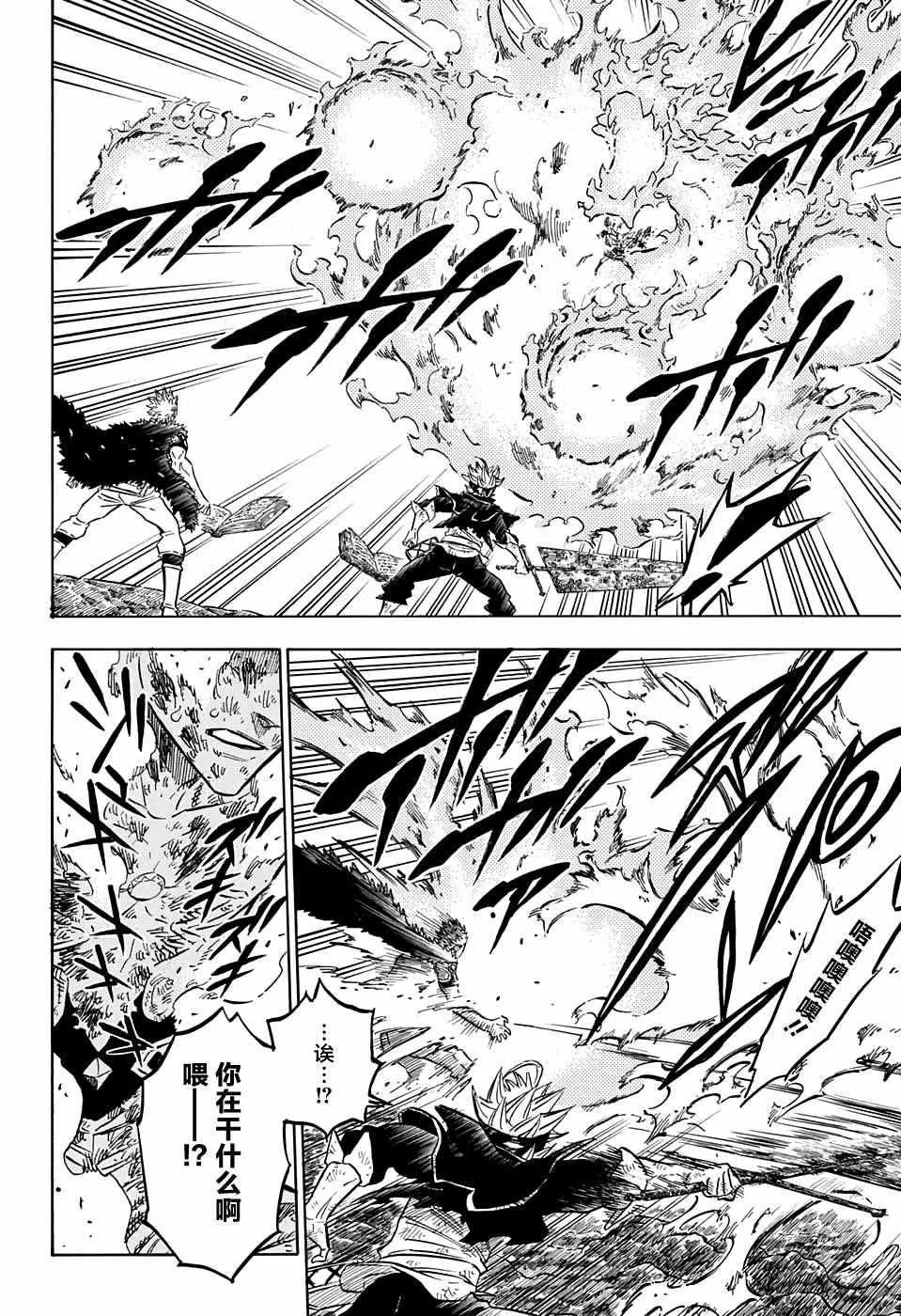第92话 第12页