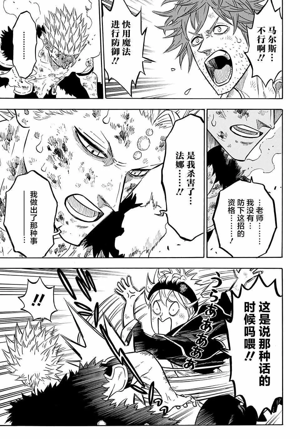 第92话 第13页