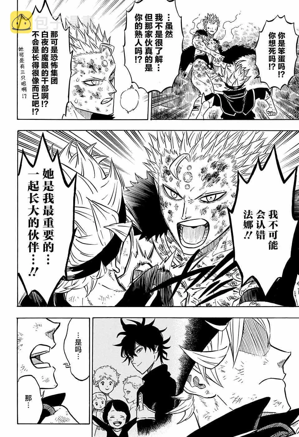 第92话 第14页