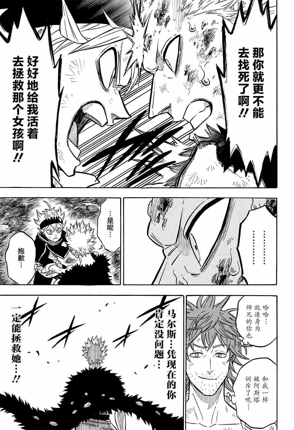 第92话 第15页