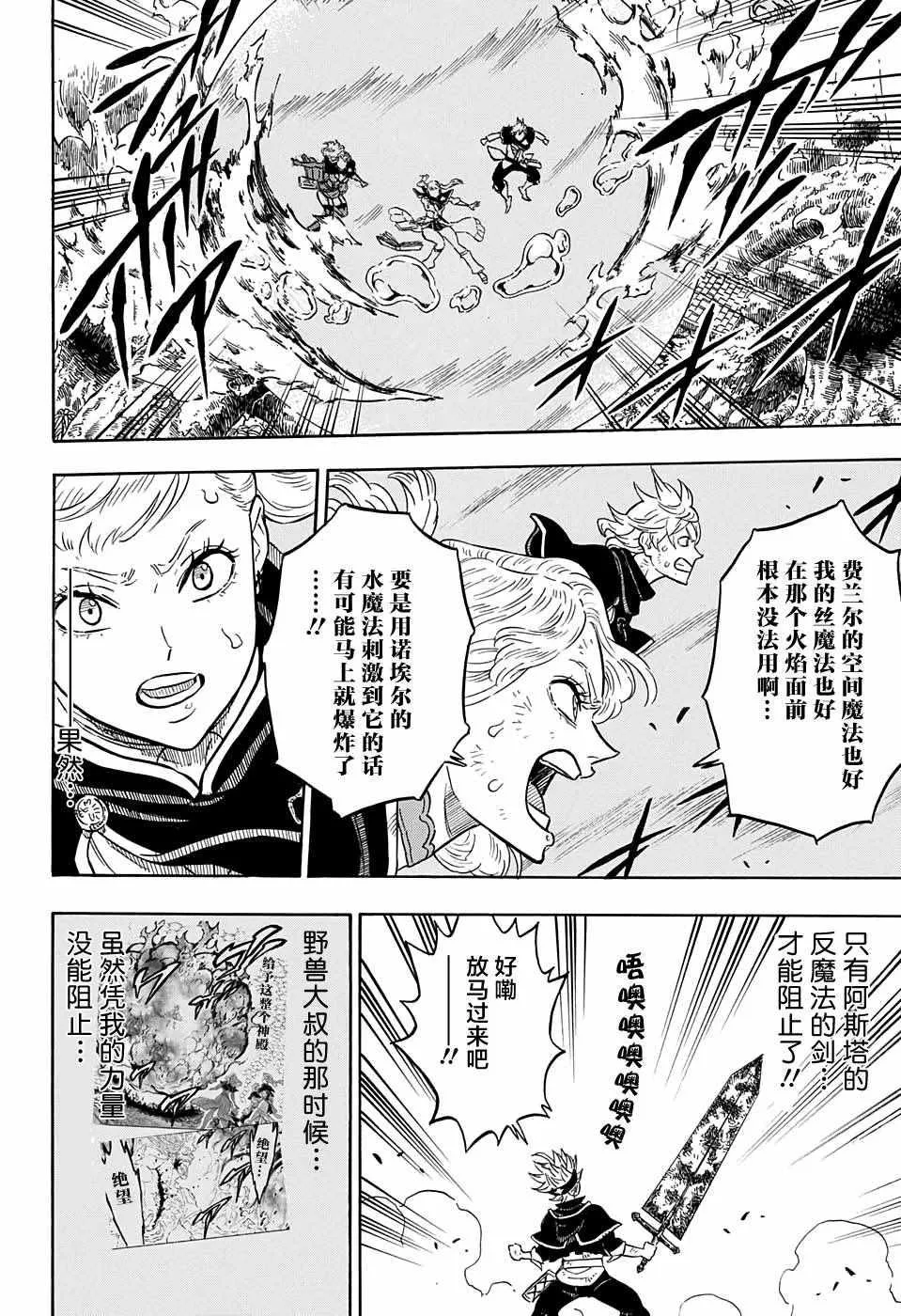 第92话 第16页