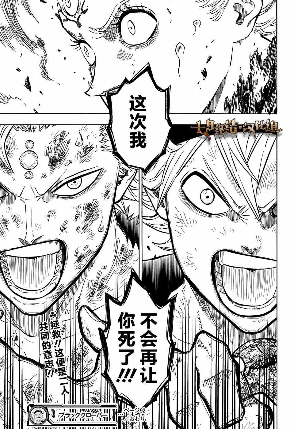 第92话 第17页