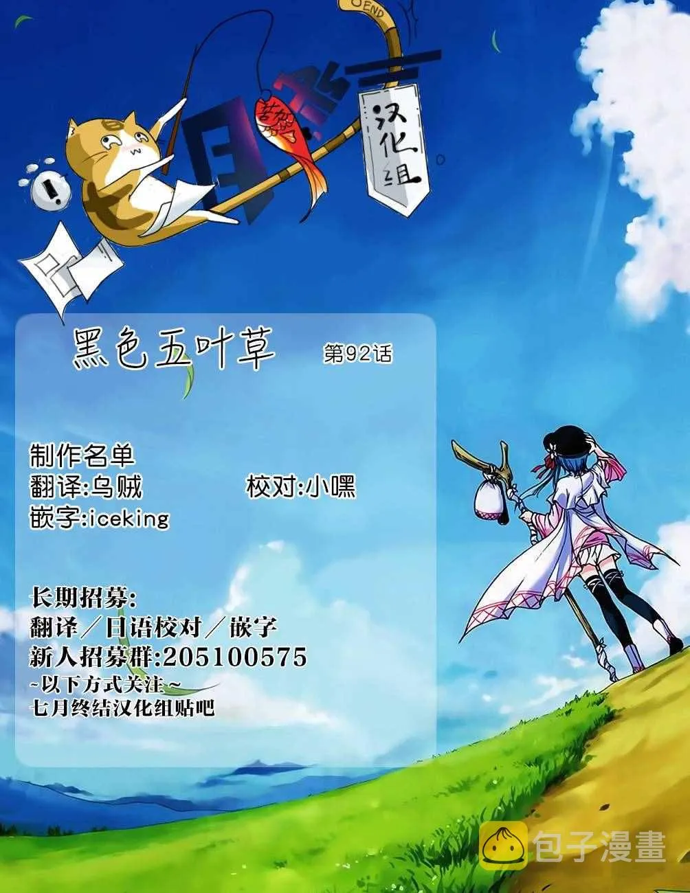 第92话 第18页