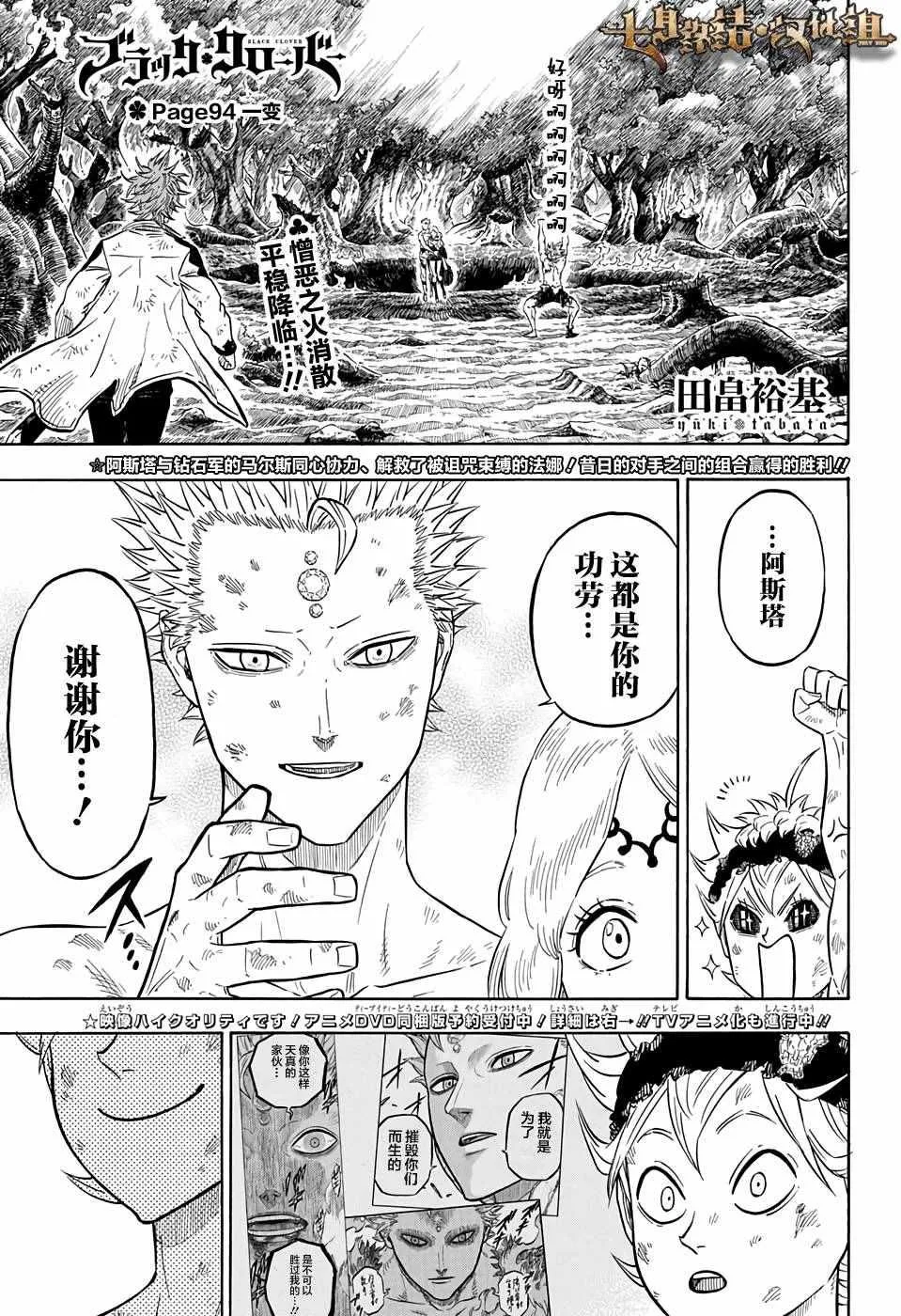 第94话 第1页