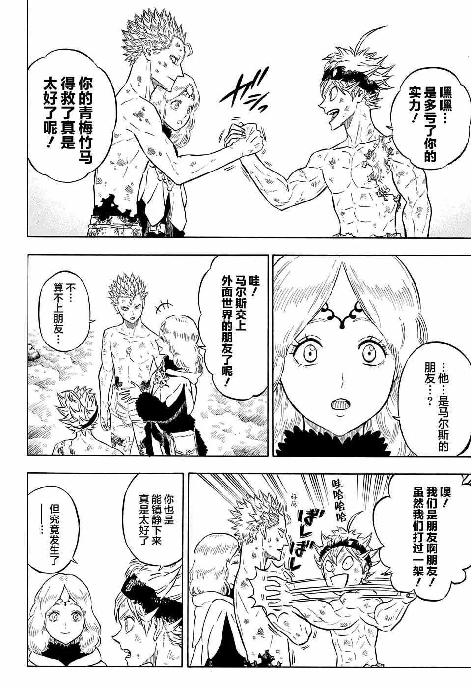 第94话 第2页