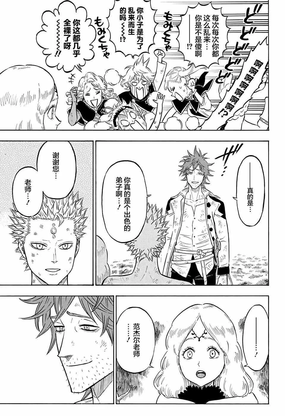 第94话 第3页